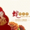 新年快乐,蛇年大吉!! 新年快乐,蛇年大吉!!